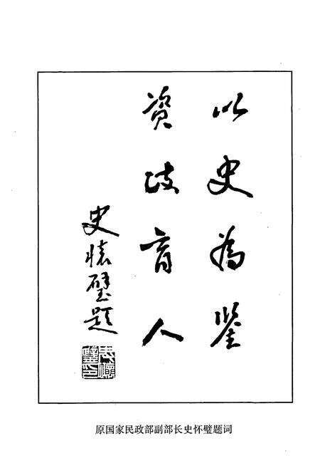 《中国共产党武乡简史》.pdf电子版_山西省志预览图4