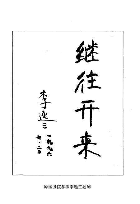 《中国共产党武乡简史》.pdf电子版_山西省志预览图5