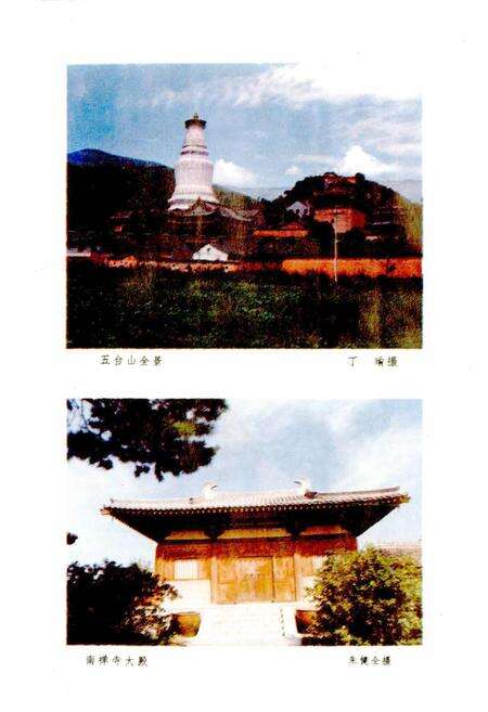 《忻州地区宗教志》.pdf电子版_山西省志预览图4