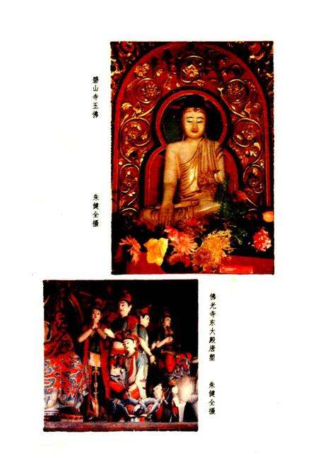 《忻州地区宗教志》.pdf电子版_山西省志预览图5