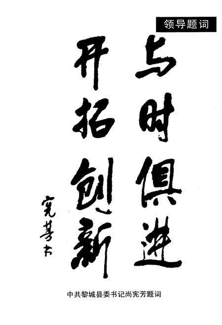 《东关村志》.pdf电子版_山西省志预览图5