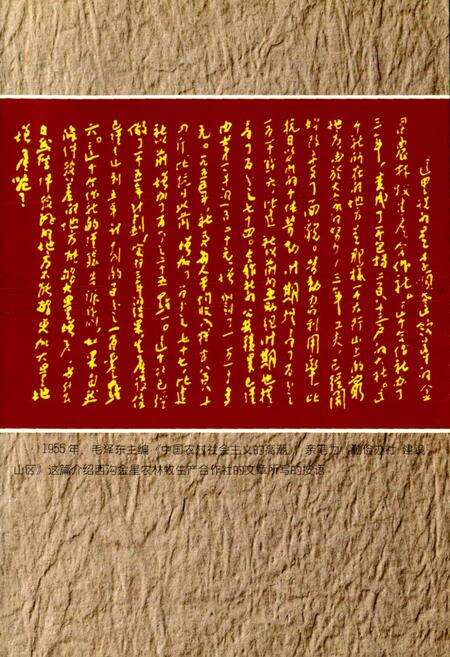 《西沟村志》.pdf电子版_山西省志预览图5