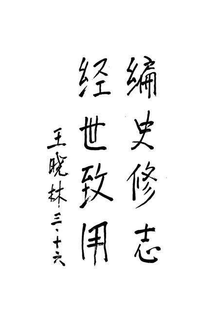 《晋中地区交通志 公路交通篇》.pdf电子版_山西省志预览图3