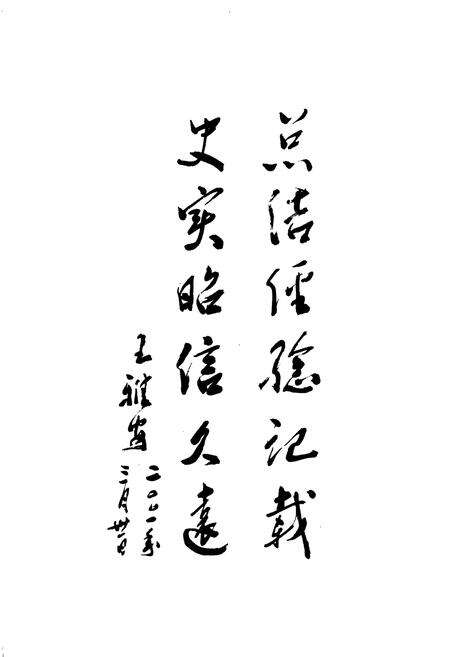 《晋中地区交通志 公路交通篇》.pdf电子版_山西省志预览图5