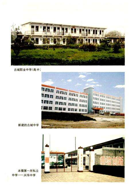 《古城镇志》.pdf电子版_山西省志预览图5