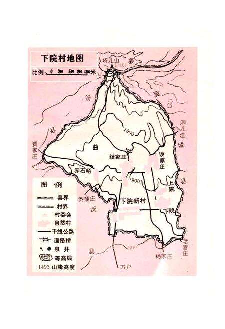 《下院村志》.pdf电子版_山西省志预览图3