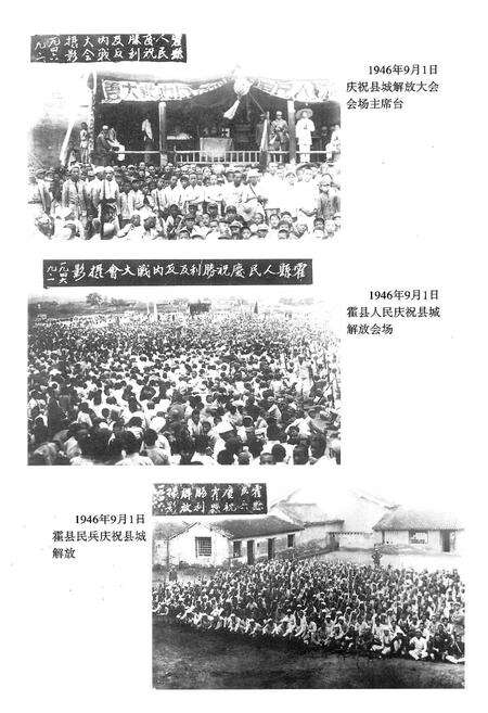 《中国共产党霍州市历史纪事》.pdf电子版_山西省志预览图5