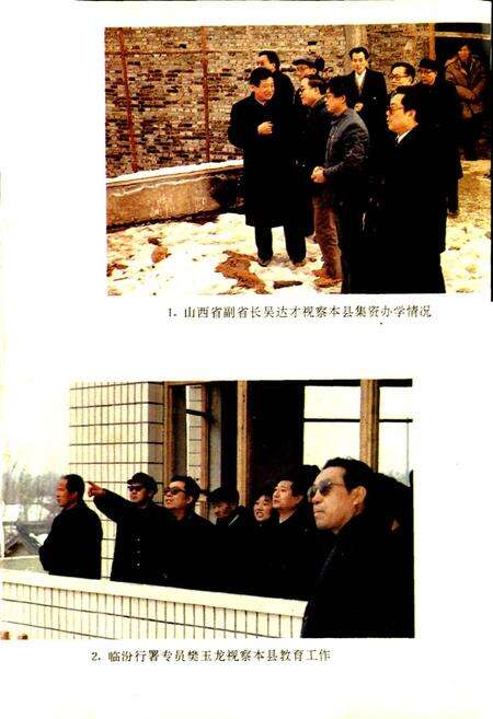 《翼城县教育志》.pdf电子版_山西省志预览图4