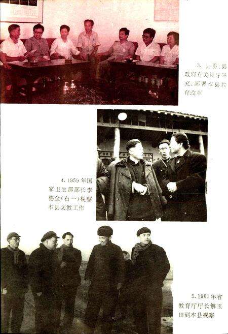 《翼城县教育志》.pdf电子版_山西省志预览图5