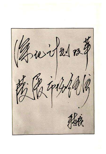 《运城地区计划管理志》.pdf电子版_山西省志预览图4