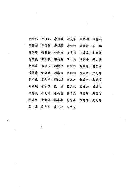 《沁水县志》.pdf电子版_山西省志预览图5