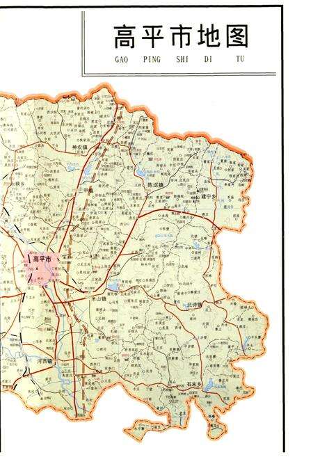 《高平金石志》.pdf电子版_山西省志预览图5