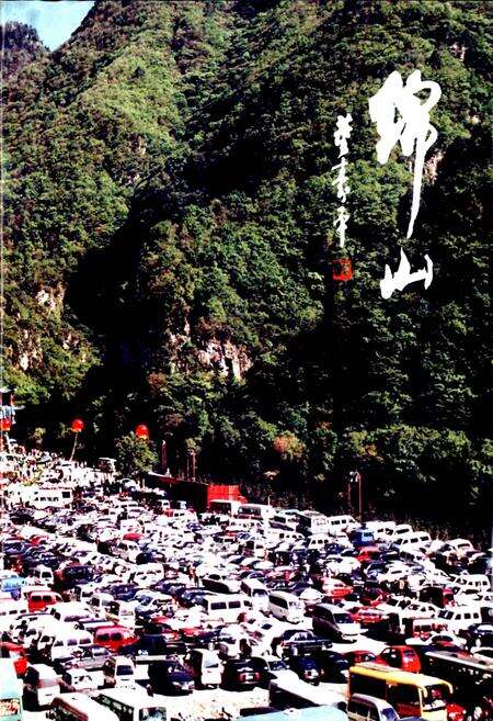 《绵山志》.pdf电子版_山西省志预览图3