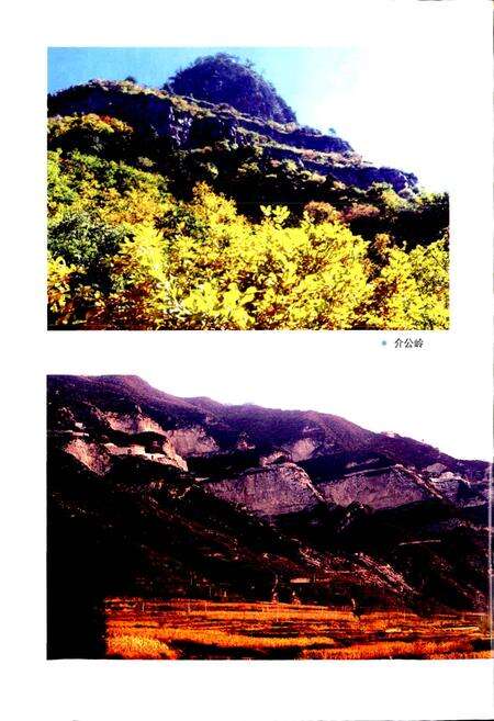 《绵山志》.pdf电子版_山西省志预览图4