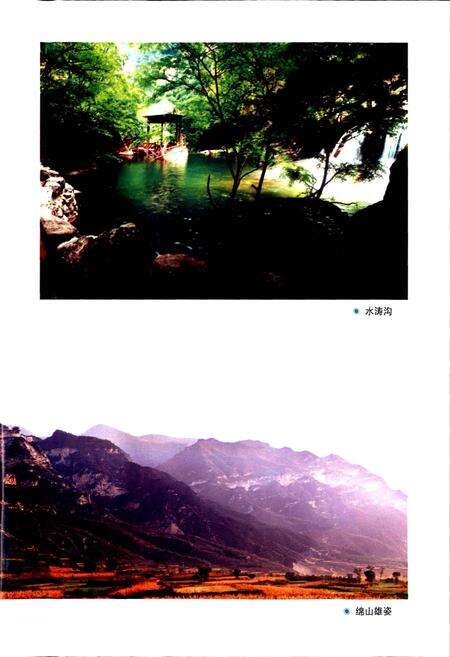 《绵山志》.pdf电子版_山西省志预览图5