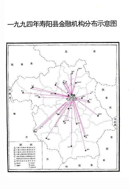 《寿阳金融志》.pdf电子版_山西省志预览图4