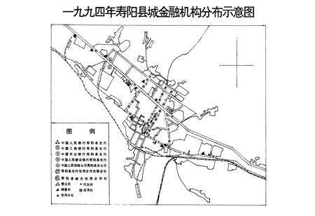 《寿阳金融志》.pdf电子版_山西省志预览图5