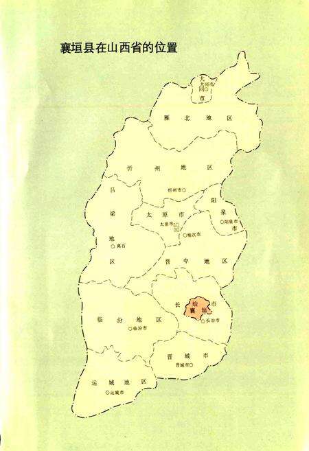 《襄垣县志》.pdf电子版_山西省志预览图3