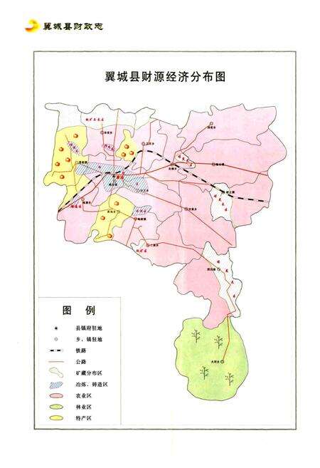 《翼城县财政志》.pdf电子版_山西省志预览图2