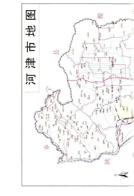 《河津市志 上》.pdf电子版_山西省志预览图4