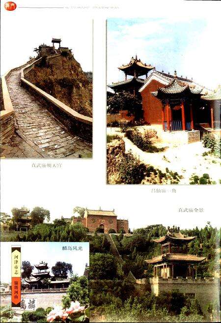 《河津市志 下》.pdf电子版_山西省志预览图4