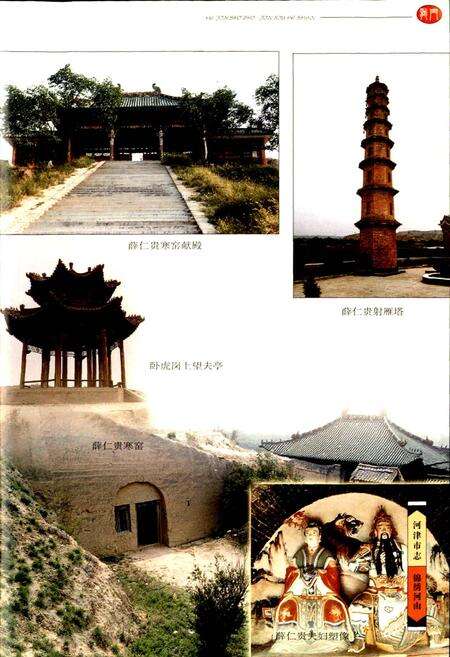 《河津市志 下》.pdf电子版_山西省志预览图5