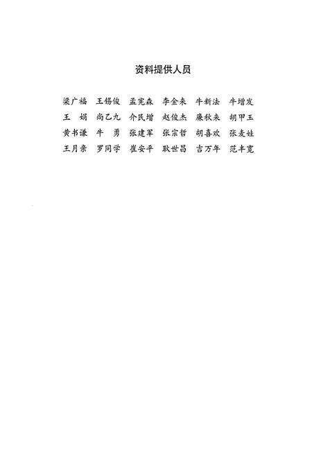 《清华水泥厂志》.pdf电子版_山西省志预览图5