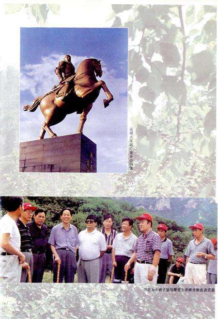 《运城地区志 下册》.pdf电子版_山西省志预览图2