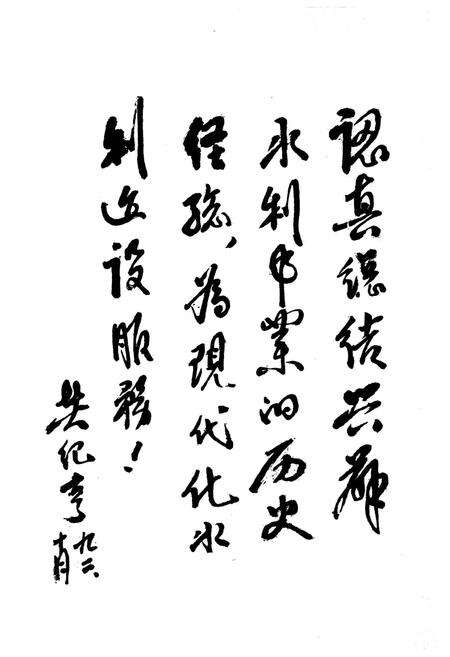 《洪洞县水利志》.pdf电子版_山西省志预览图3