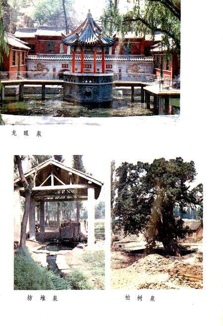 《洪洞县水利志》.pdf电子版_山西省志预览图5