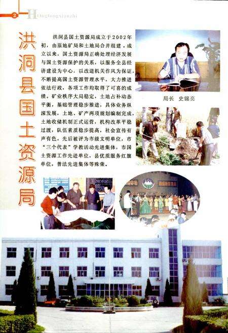 《洪洞县志下部》.pdf电子版_山西省志预览图4