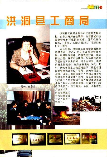 《洪洞县志下部》.pdf电子版_山西省志预览图5