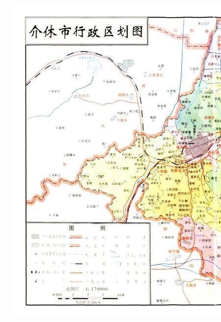 《介休市电力工业志》.pdf电子版_山西省志预览图3