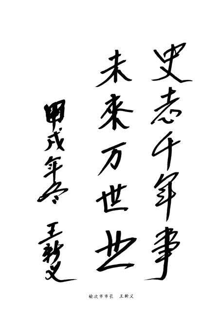 《山西省榆次市土地志》.pdf电子版_山西省志预览图3