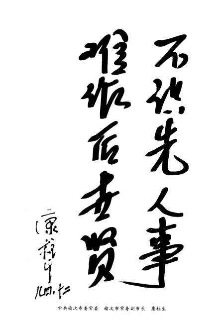 《山西省榆次市土地志》.pdf电子版_山西省志预览图5