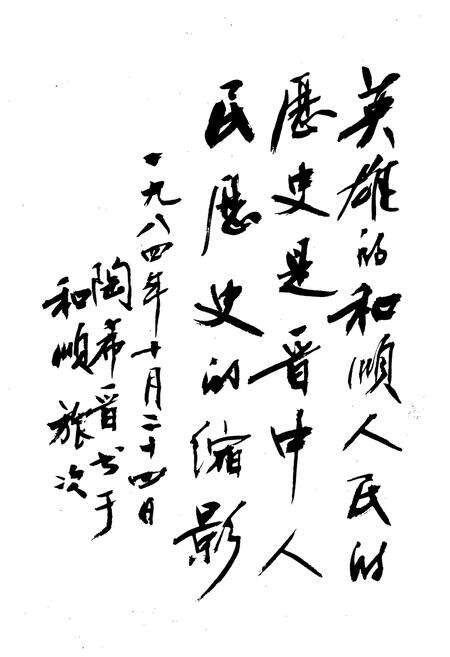 《和顺县志》.pdf电子版_山西省志预览图5