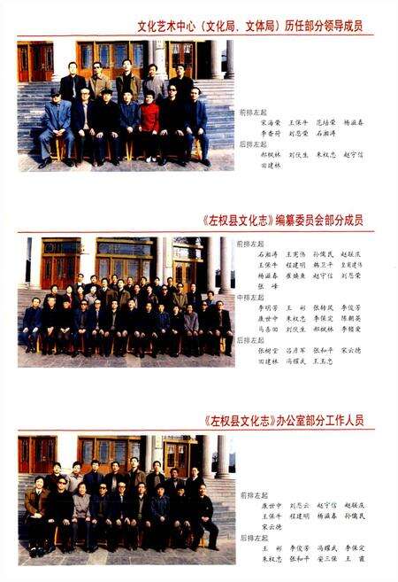 《左权县文化志》.pdf电子版_山西省志预览图5