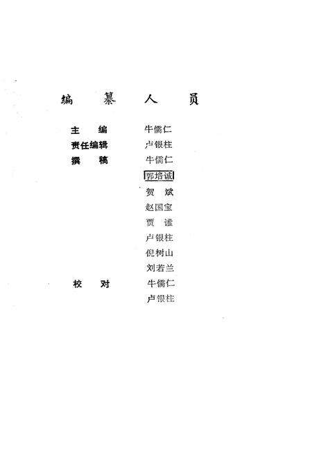 《偏关县志 大事记 地理志》.pdf电子版_山西省志预览图2