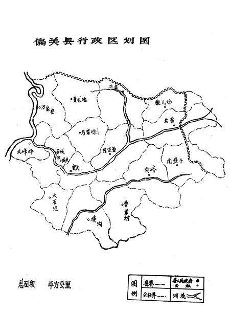 《偏关县志 大事记 地理志》.pdf电子版_山西省志预览图3