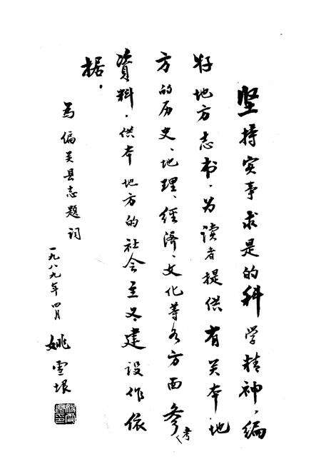 《偏关县志 大事记 地理志》.pdf电子版_山西省志预览图4