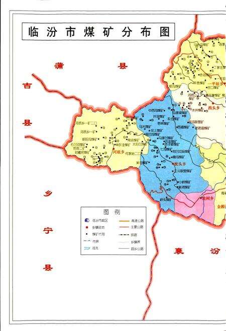 《临汾市煤炭志》.pdf电子版_山西省志预览图4