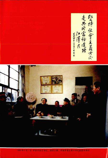 《临汾市志上册》.pdf电子版_山西省志预览图3