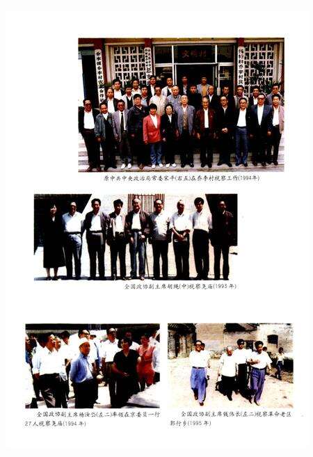 《临汾市志上册》.pdf电子版_山西省志预览图4