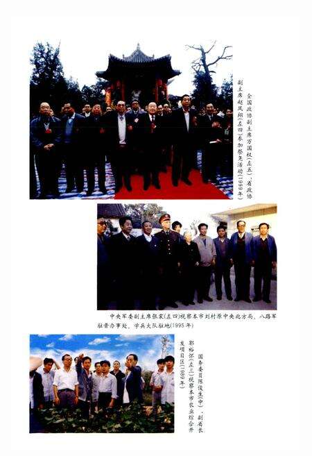 《临汾市志上册》.pdf电子版_山西省志预览图5