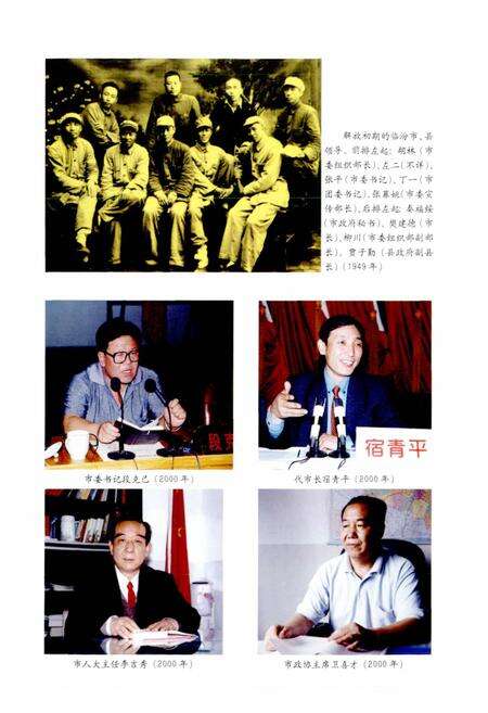 《临汾市志中册》.pdf电子版_山西省志预览图2