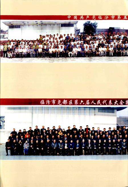 《临汾市志中册》.pdf电子版_山西省志预览图3