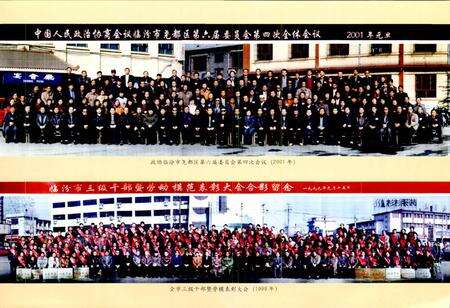 《临汾市志中册》.pdf电子版_山西省志预览图5