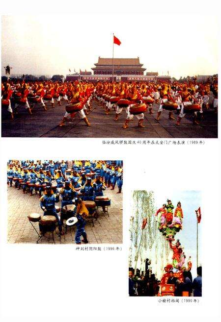 《临汾市志下册》.pdf电子版_山西省志预览图3