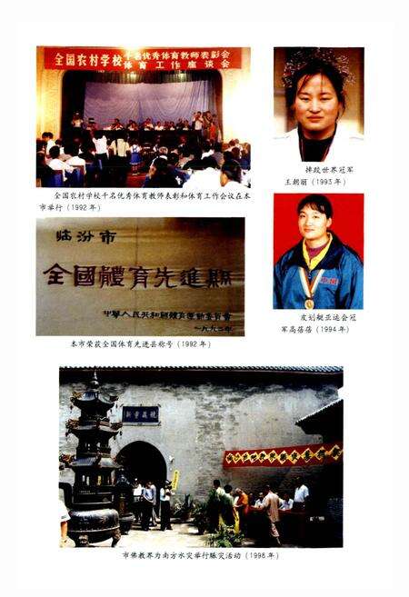 《临汾市志下册》.pdf电子版_山西省志预览图4