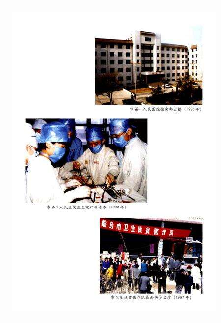 《临汾市志下册》.pdf电子版_山西省志预览图5